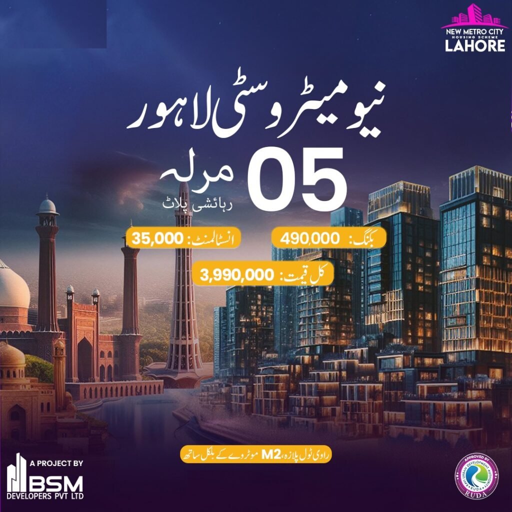 Booking open for 5 marla plots in New Metro City Lahore