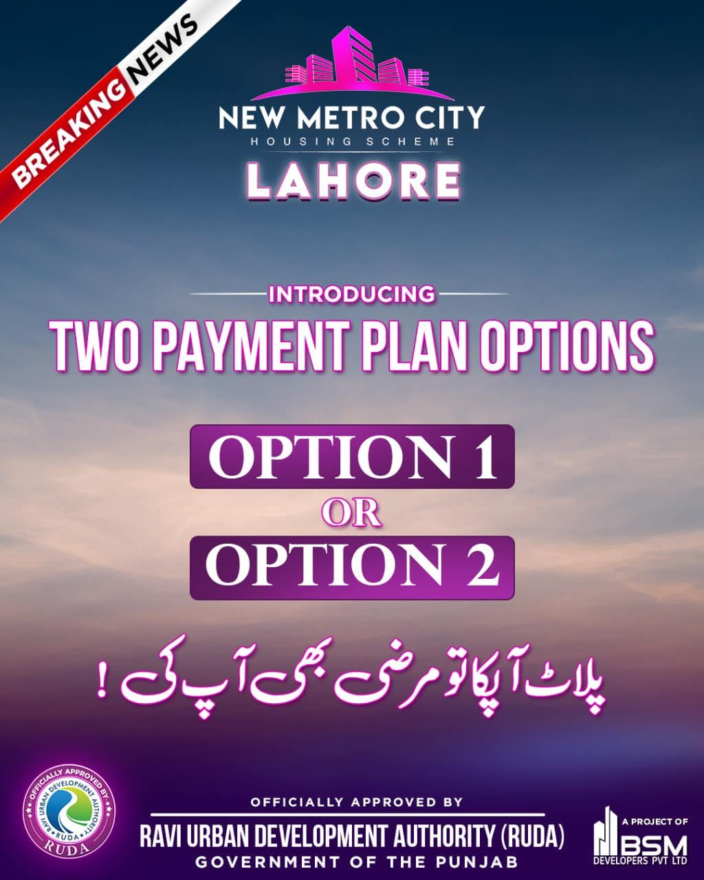 Flexible Payment Plan For New Metro City Lahore