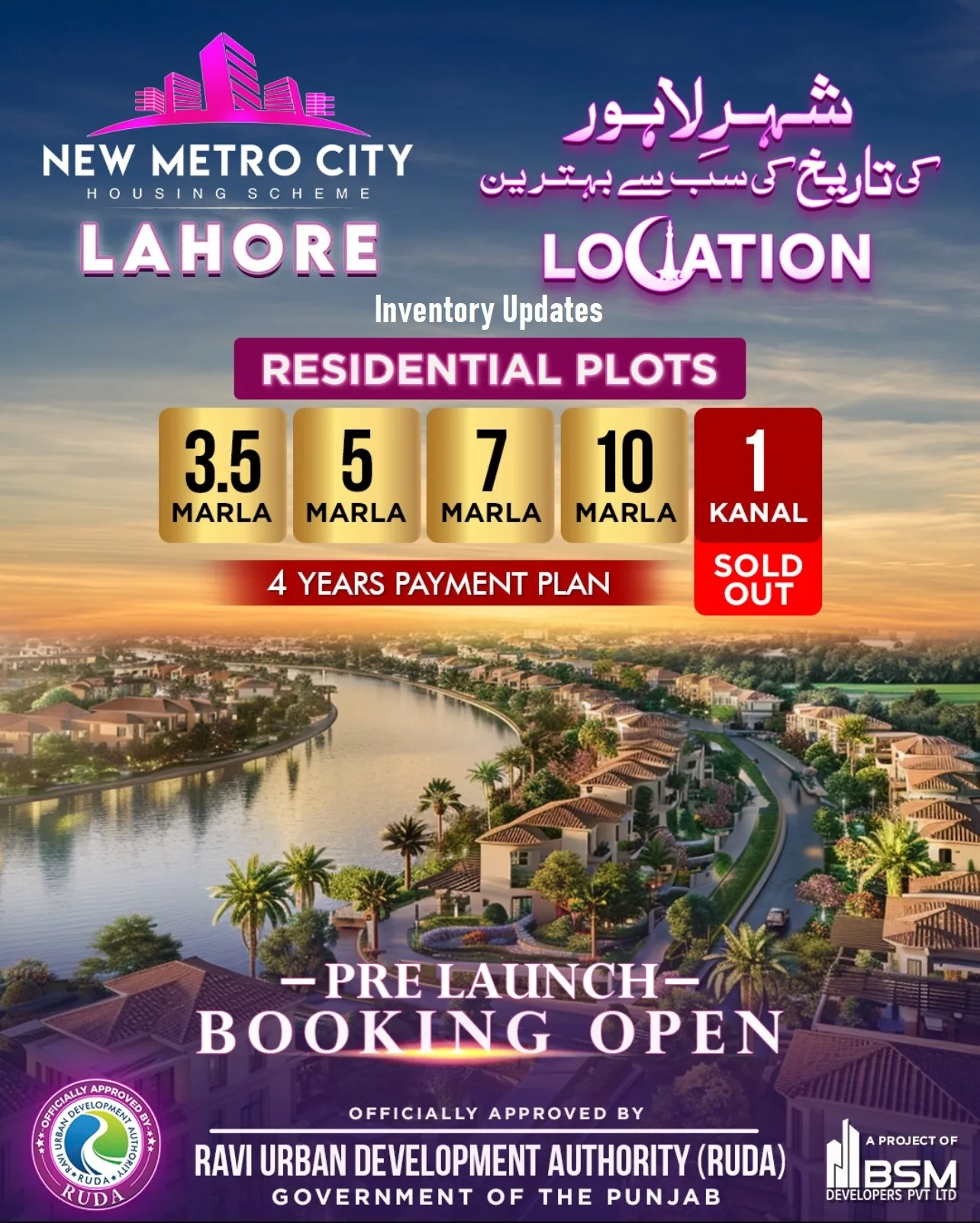 Inventory Updates New Metro City Lahore