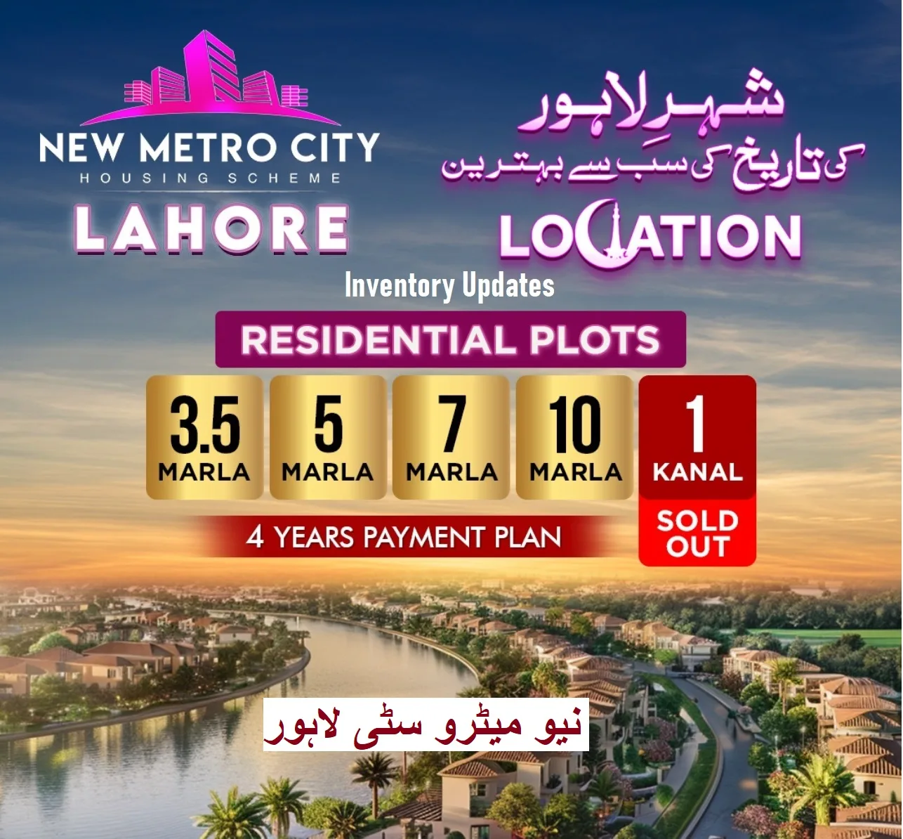 One Kanal Booking Closed in New Metro City Lahore